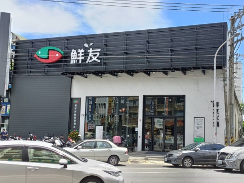 鮮友-花蓮店